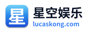 星空娱乐 Logo